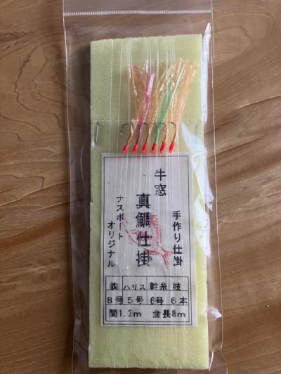 弊社オリジナル仕掛け