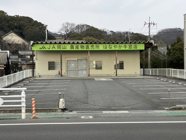 無念にもJA牛窓店さんは撤退