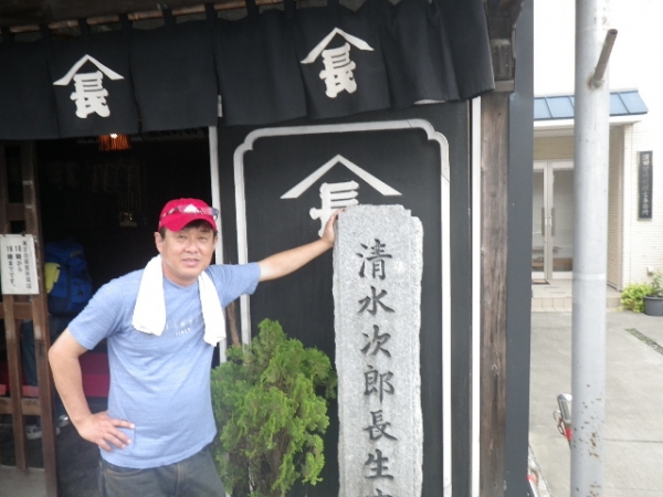【おまけ】清水次郎長の生家
