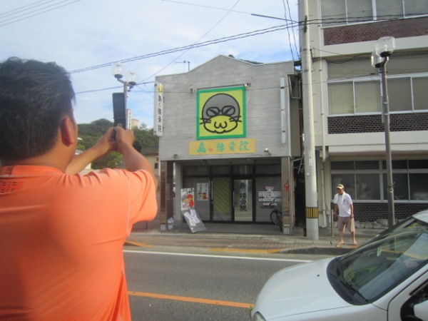 ＴＶで有名なビッグダディ『島の接骨院』