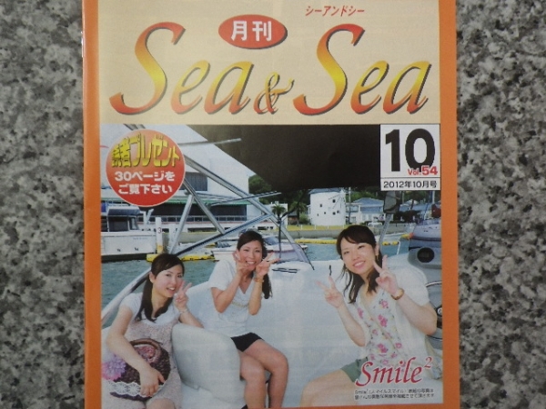 Ｓ＆Ｓ１０月号　㊧長女…私が撮影