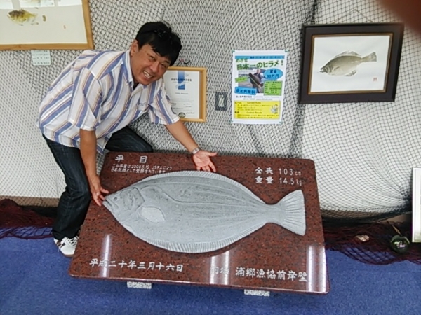 港内でこんなヒラメが釣れるなら船は売れないかも（笑）