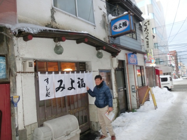 『みよ福』は間口二間の小さなお店（小樽）