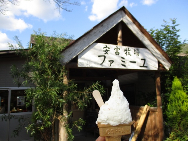 安富牧場自家製ジェラード