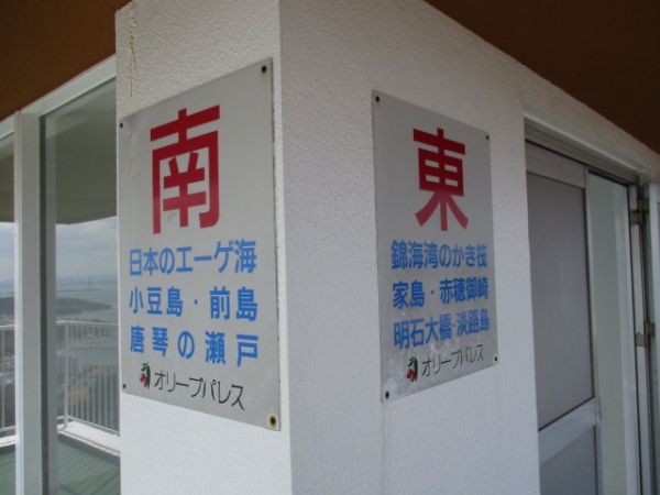 オリーブパレスにある案内看板