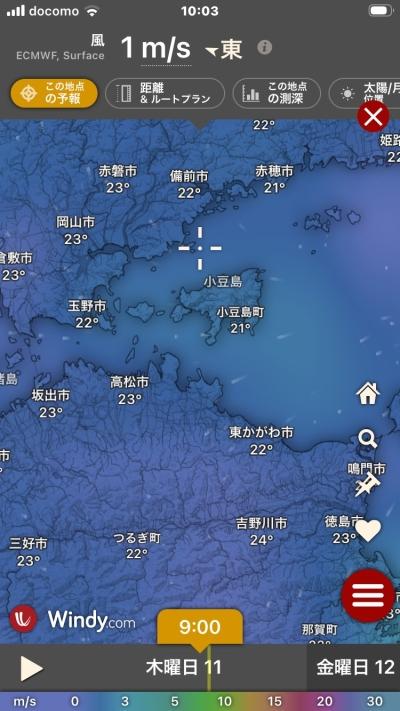 天気よし！