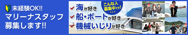 採用情報