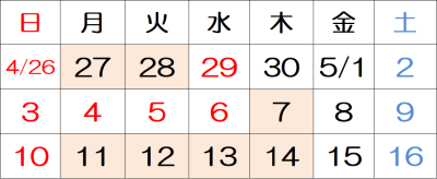 春季休業日のお知らせ